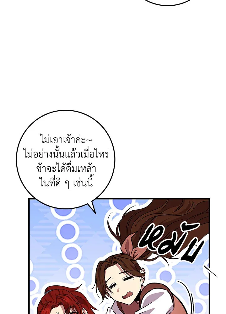 Heavenly Inquisition Sword ตอนที่ ตอนที่ 117 รูปที่ 16