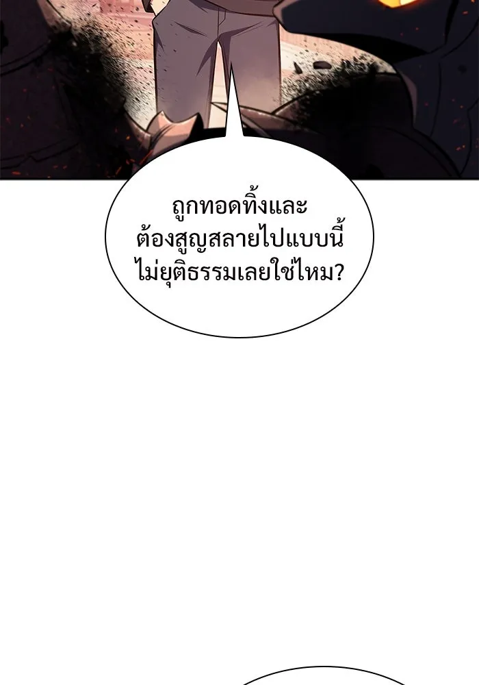 ผู้เล่นหน้าใหม่เลเวลแมกซ์ ตอนที่ 149 โลกของเหล่าเพลเยอร์ (3) รูปที่ 137