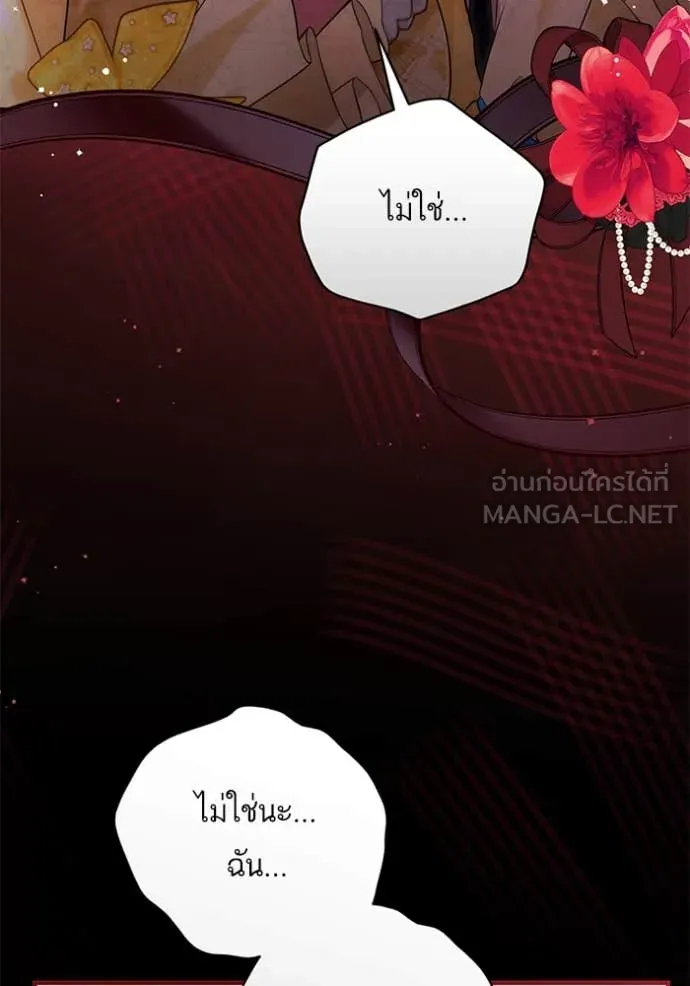 แด่ตัวละครโปรด ตอนที่ 112 รูปที่ 95