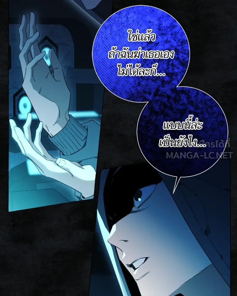 นึกว่าเป็นอิเซไคธรรมดา ตอนที่ 34 รูปที่ 78