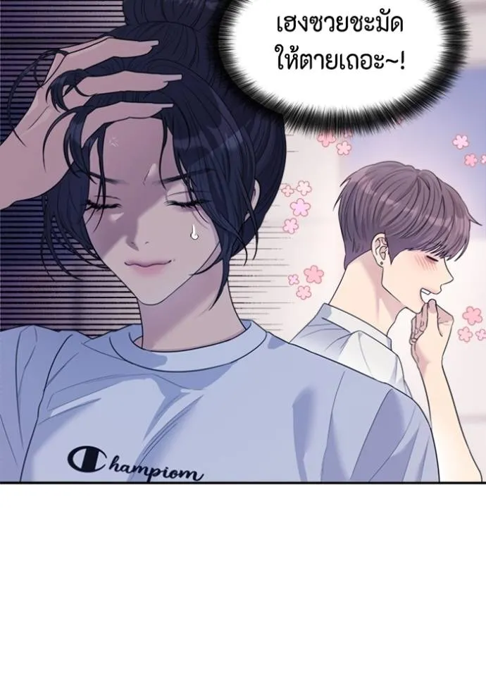 couple breaker ตอนที่ 71 รูปที่ 68