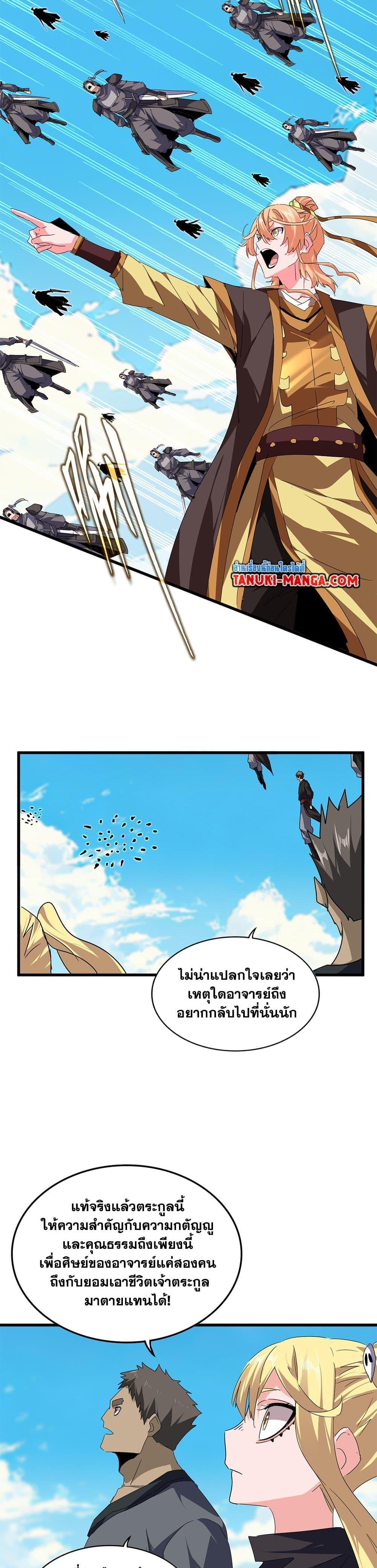 Manga-lc-com อ่านมังงะ อ่านการ์ตูน ออนไลน์ ฟรี Magic Emperor ตอนที่ 1 2 3 4 5 6 7 8 9 10 11 12 13 14 ฟรี ไม่มีโฆษณา Manga-lc - อ่าน มังงะ อ่าน การ์ตูน ออนไลน์ อ่านมังงะ ฟรี