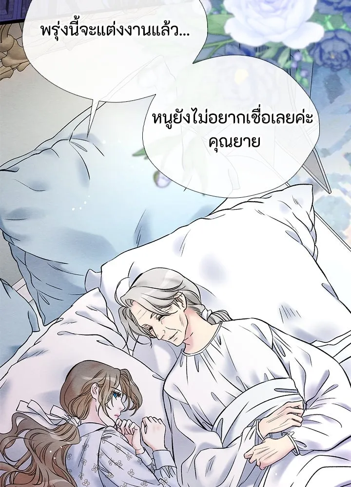 องค์ชายผู้อื้อฉาว ตอนที่ 32 รูปที่ 146
