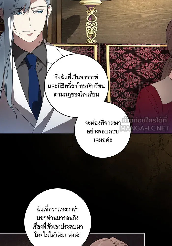 ทุกอย่างที่เสียไป ฉันขอทวงคืน ตอนที่ 29 รูปที่ 48