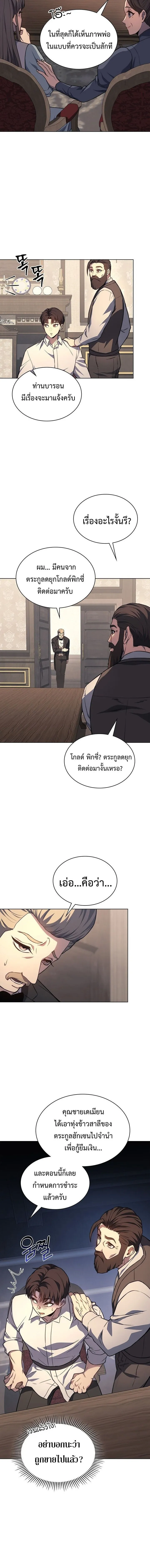 Return of the Apocalypse-Class Death Knight การกล_บมาของเดธไนท_ระด_บว_นส_นโลก ตอนที่ ตอนที่ 18 รูปที่ 16