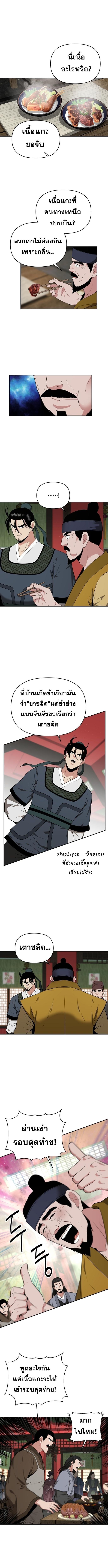 Manga-lc-com อ่านมังงะ อ่านการ์ตูน ออนไลน์ ฟรี The World’s Best Kunlun Tavern ตอนที่ 1 2 3 4 5 6 7 8 9 10 11 12 13 14 ฟรี ไม่มีโฆษณา Manga-lc - อ่าน มังงะ อ่าน การ์ตูน ออนไลน์ อ่านมังงะ ฟรี
