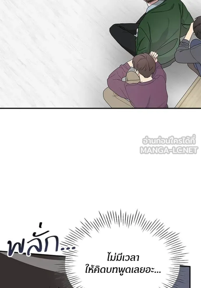 ฉันเนี่ยนะ ตอนที่ 33 รูปที่ 34