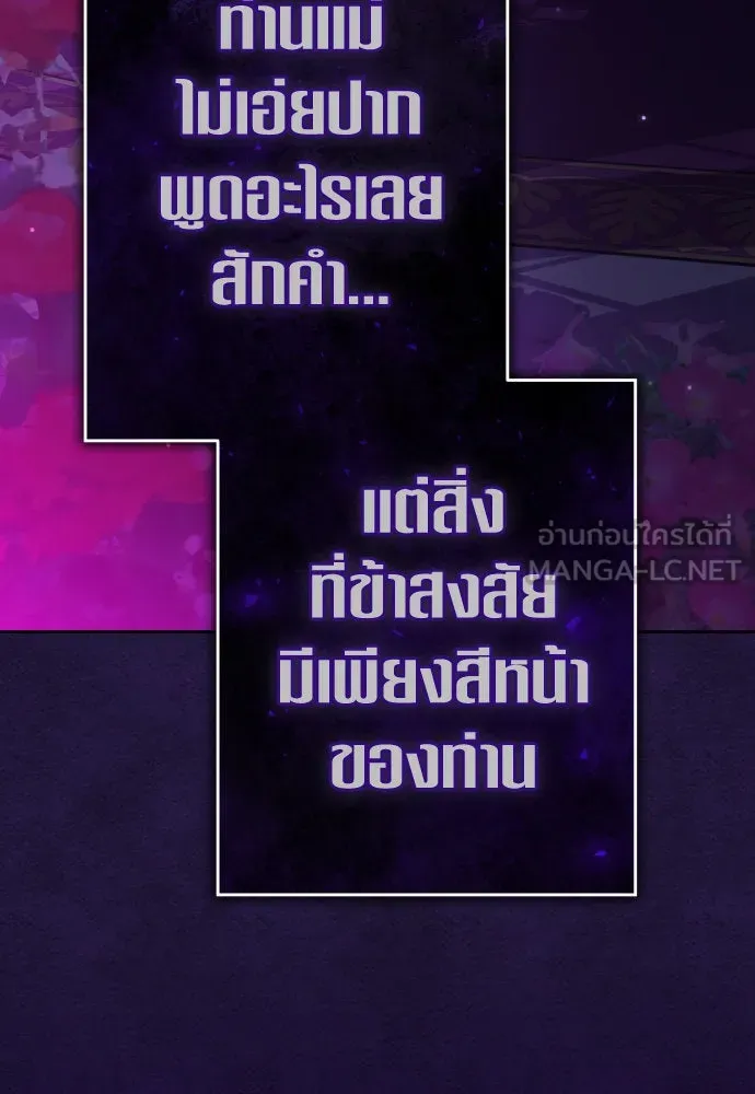 ชิงชีวิตพลิกลิขิตชะตา ตอนที่ 222. เถ้า รูปที่ 117