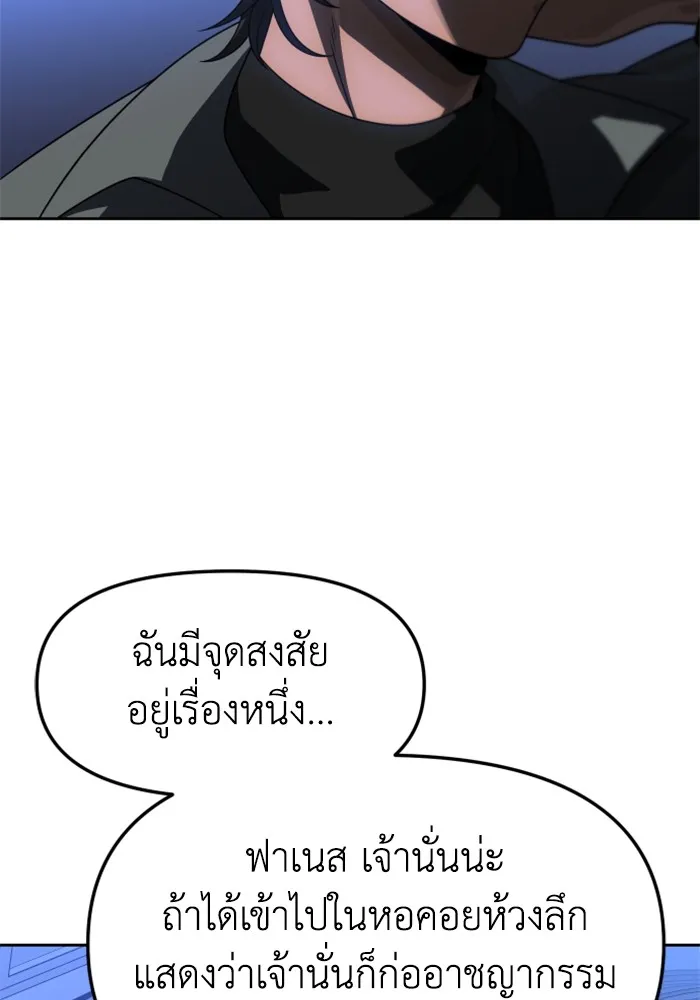 อดีตบอสหอคอย ตอนที่ 72 รูปที่ 41