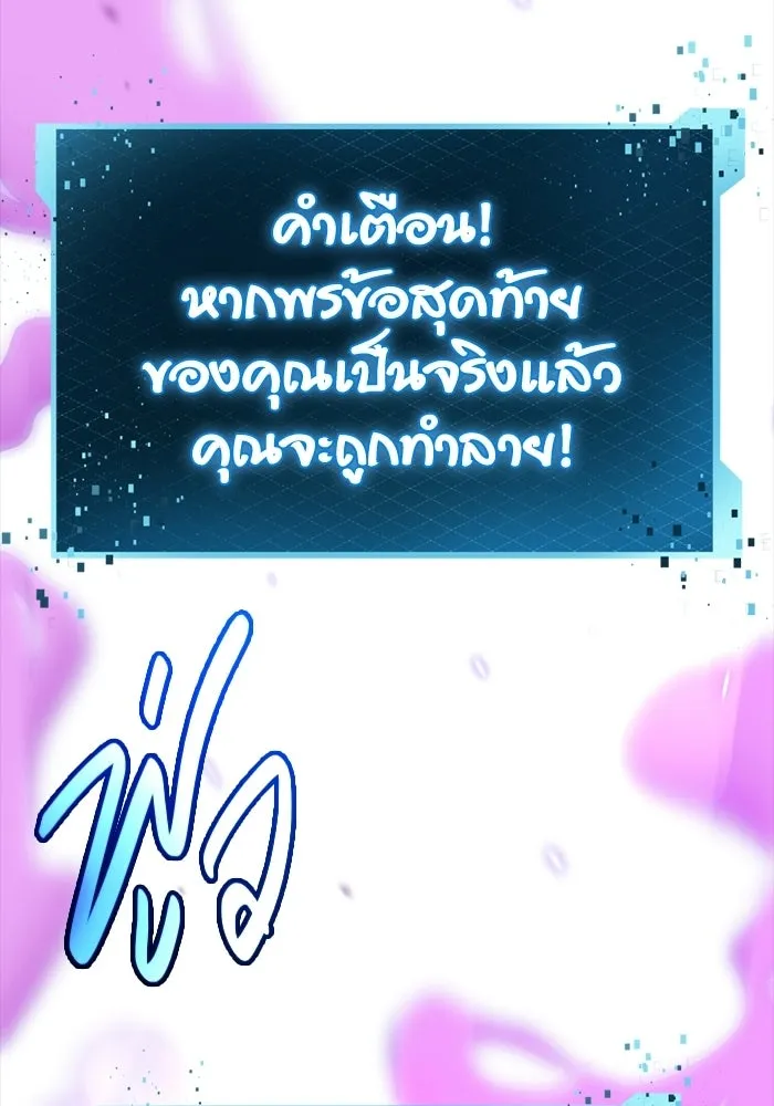 พลิกชะตาคว้าไอเทมระดับเทพ ตอนที่ 71 end credits รูปที่ 119