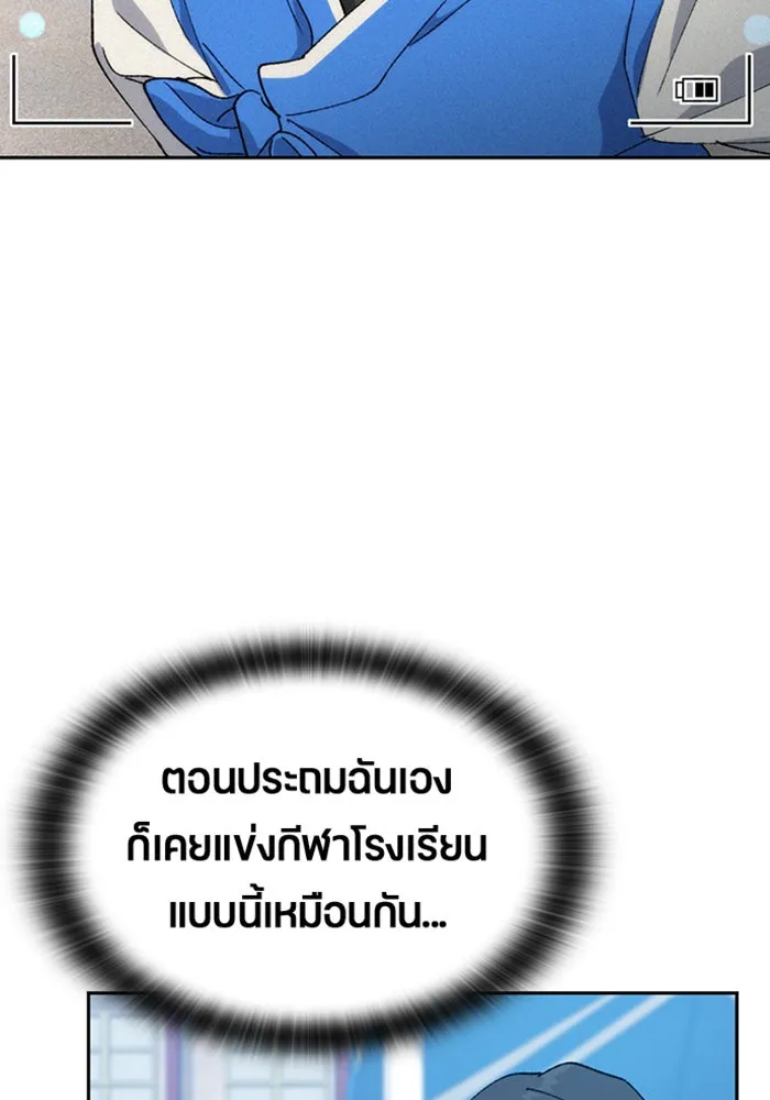 ตั้งแคมป์ฮีลใจในต่างโลก ตอนที่ 49 รูปที่ 37