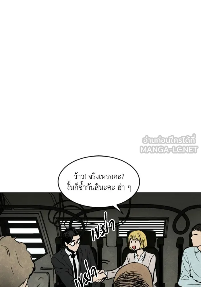 FOG LAND ตอนที่ บทนำ รูปที่ 15