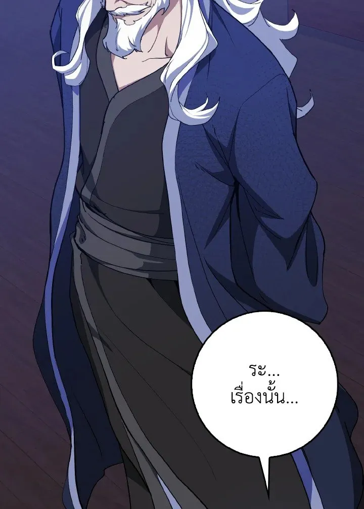 Max Level Player ตอนที่ ตอนที่ 99 รูปที่ 66