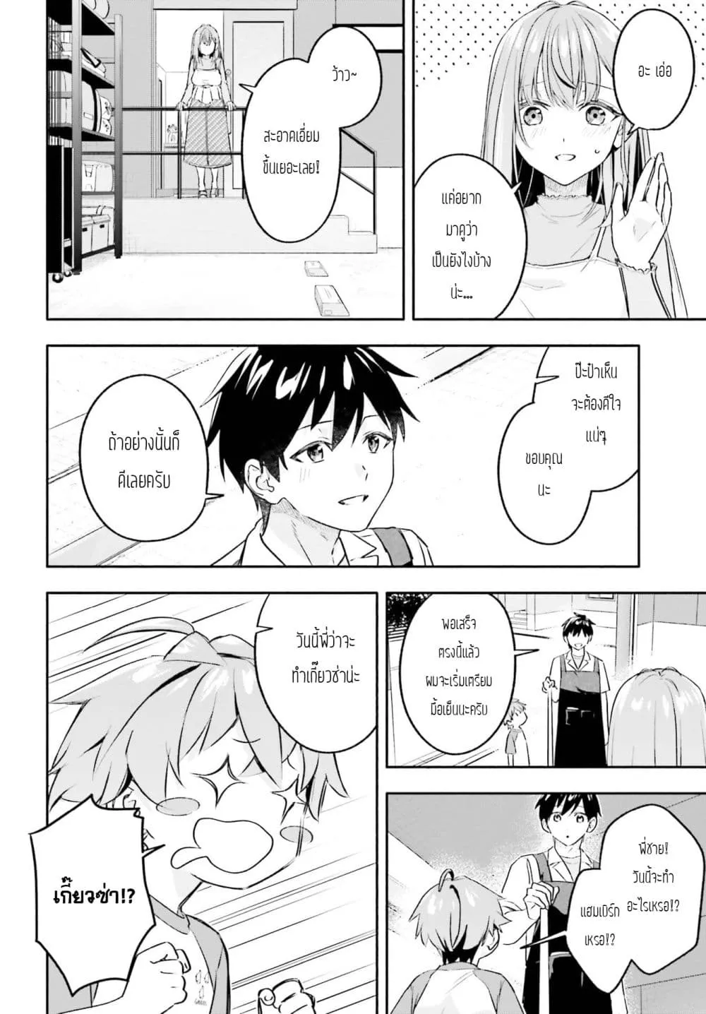 Manga-lc-com อ่านมังงะ อ่านการ์ตูน ออนไลน์ ฟรี Kaji Daikou no Arubaito wo Hajimetara Gakuen Ichi no Bishouj ตอนที่ 1 2 3 4 5 6 7 8 9 10 11 12 13 14 ฟรี ไม่มีโฆษณา Manga-lc - อ่าน มังงะ อ่าน การ์ตูน ออนไลน์ อ่านมังงะ ฟรี