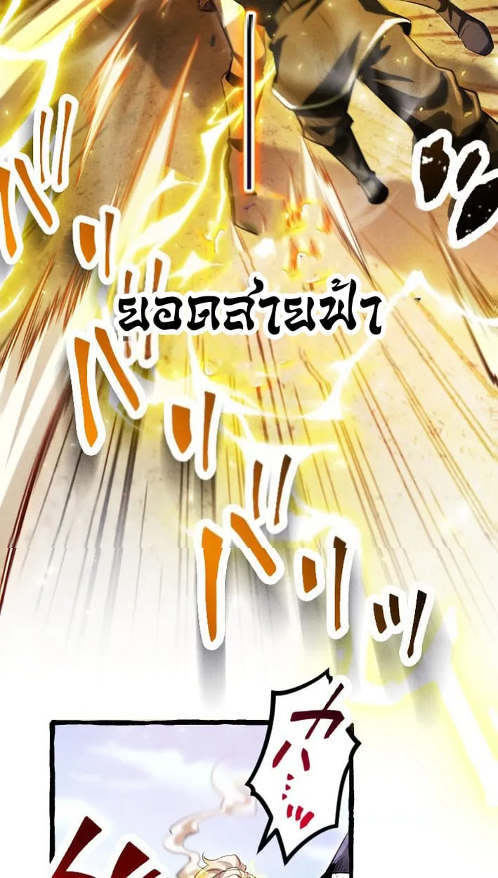 Return of the First Patriarch_ The Strongest Reincarnates into His Descendant 1000 Years Later การกล_บมาของบรรพชนร_นแรก_ จอมย_ทธ_ผ_แข_งแกร_งท_ส_ดกล_บชาต_มาเก_ดเป_นทายาทในอ_กพ_นป_ต_อมา ตอนที่ ตอนที่ 8 รูปที่ 78