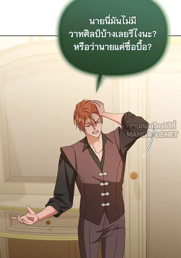 ชีวิตใหม่ในตระกูลมือสังหาร ตอนที่ 61 รูปที่ 42