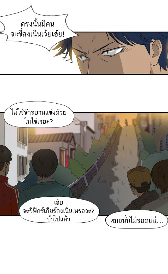 ปั่นสู้ฝันbrWind Breaker ตอนที่ 1 รูปที่ 23