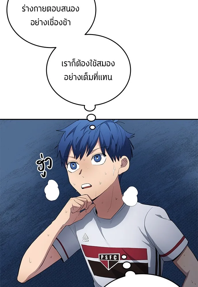 นักเตะแข้งสวรรค์ ตอนที่ 66 รูปที่ 74