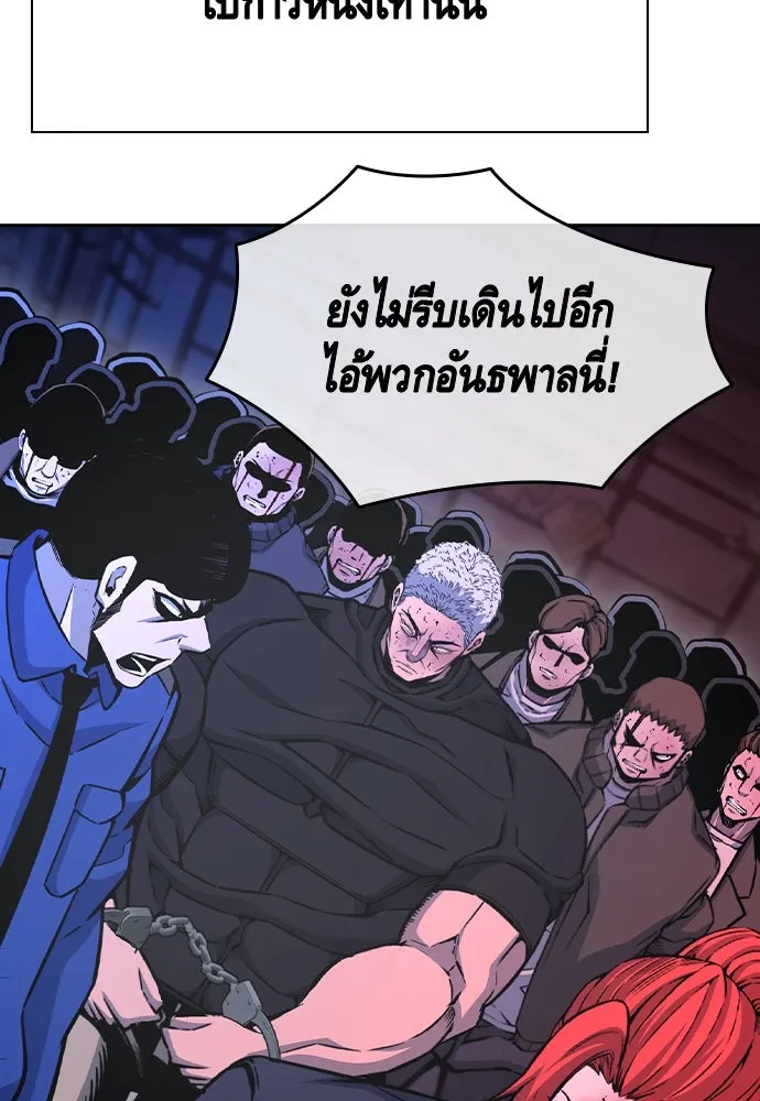 King Game ตอนที่ 108 เกมใครเกมมัน รูปที่ 182