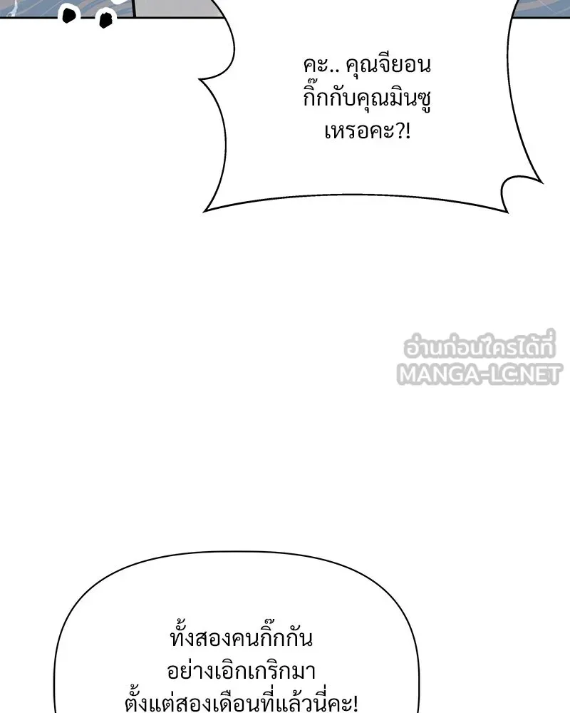 รักนี้ไม่ต้องมีเซนส์ ตอนที่ 1 รูปที่ 66