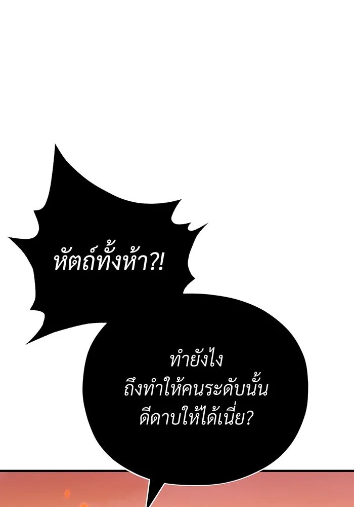 จอมเวทเกิดใหม่ในรอบ 66666 ปี ตอนที่ 135 รูปที่ 161