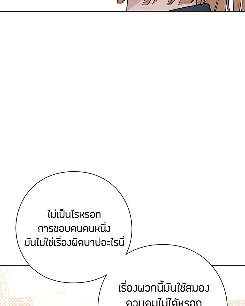 เป็นวัยรุ่นมันเหนื่อย ตอนที่ 45 รูปที่ 65