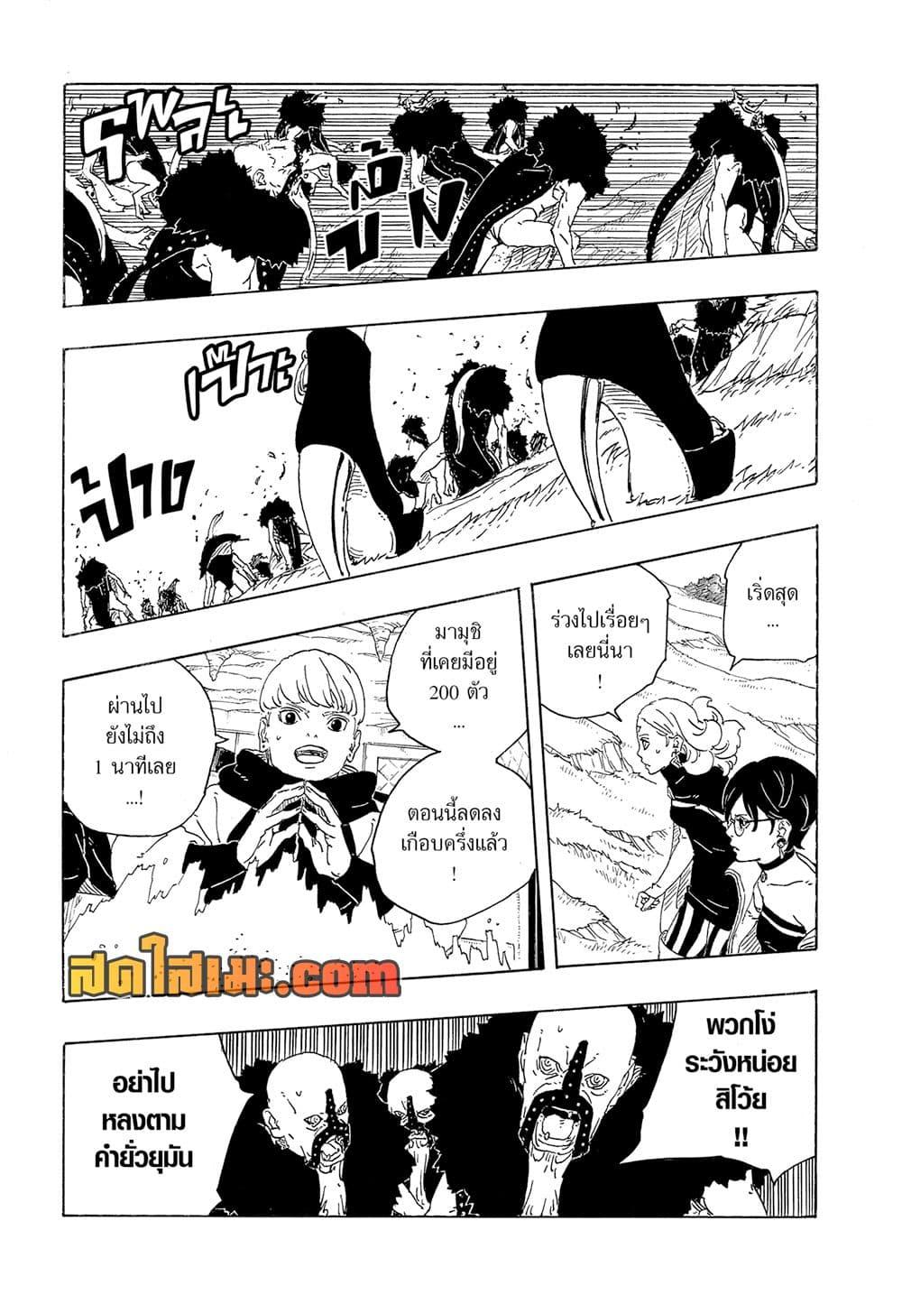 Manga-lc-com อ่านมังงะ อ่านการ์ตูน ออนไลน์ ฟรี Boruto -Two Blue Vortex- ตอนที่ 1 2 3 4 5 6 7 8 9 10 11 12 13 14 ฟรี ไม่มีโฆษณา Manga-lc - อ่าน มังงะ อ่าน การ์ตูน ออนไลน์ อ่านมังงะ ฟรี