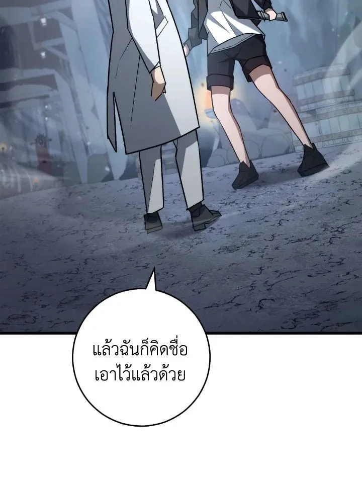 The Hero Returns ตอนที่ ตอนที่ 78 รูปที่ 3