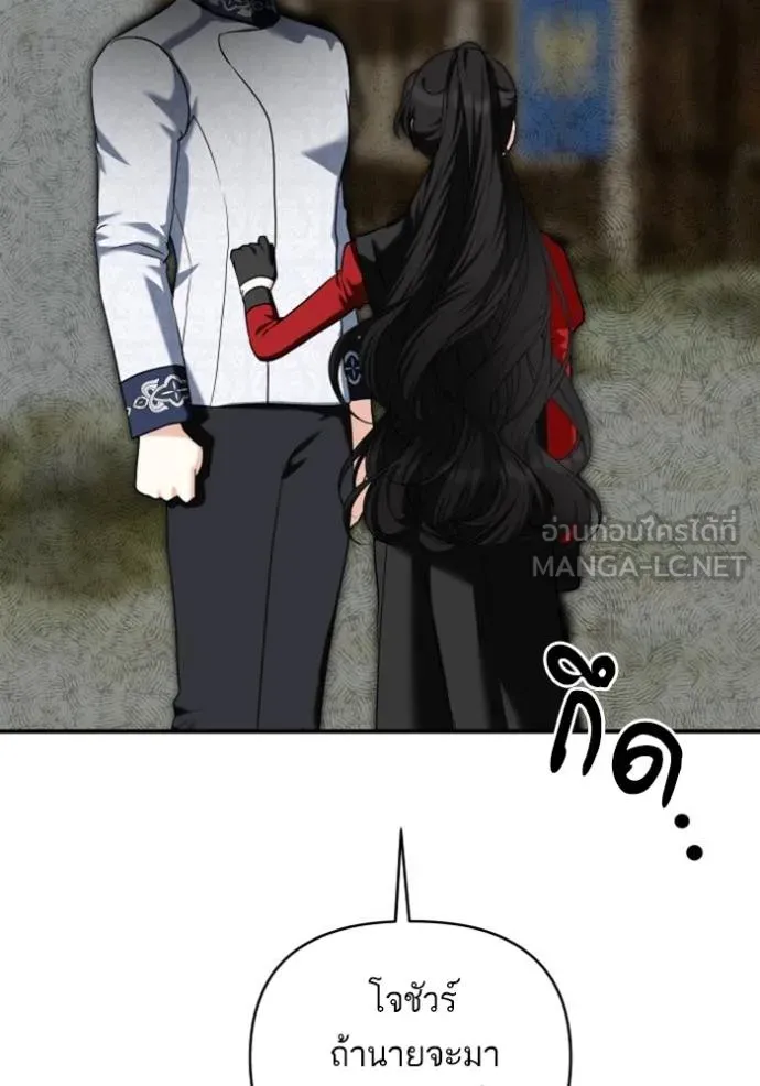 บุตรสาวของดยุกปีศาจ ตอนที่ 185 รูปที่ 54