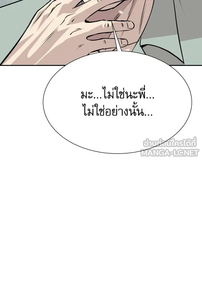 หลานอัจฉริยะ ตอนที่ 37 รูปที่ 25