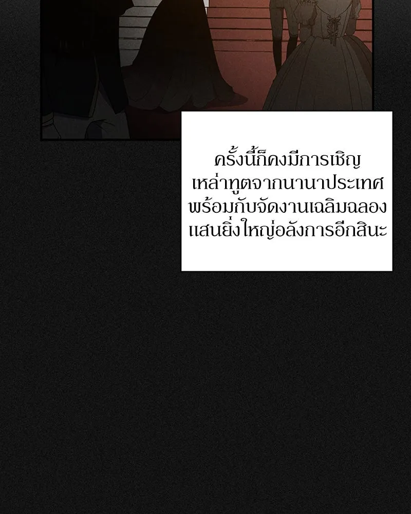 โอ้ ศัตรูที่รัก ตอนที่ 11 รูปที่ 43