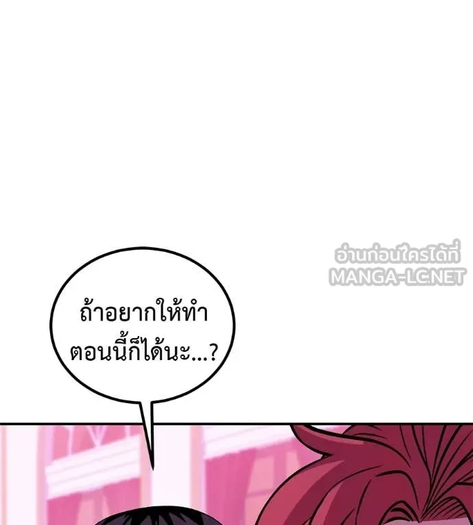 เรียกฉันว่าพระเจ้า ตอนที่ 73 รูปที่ 75