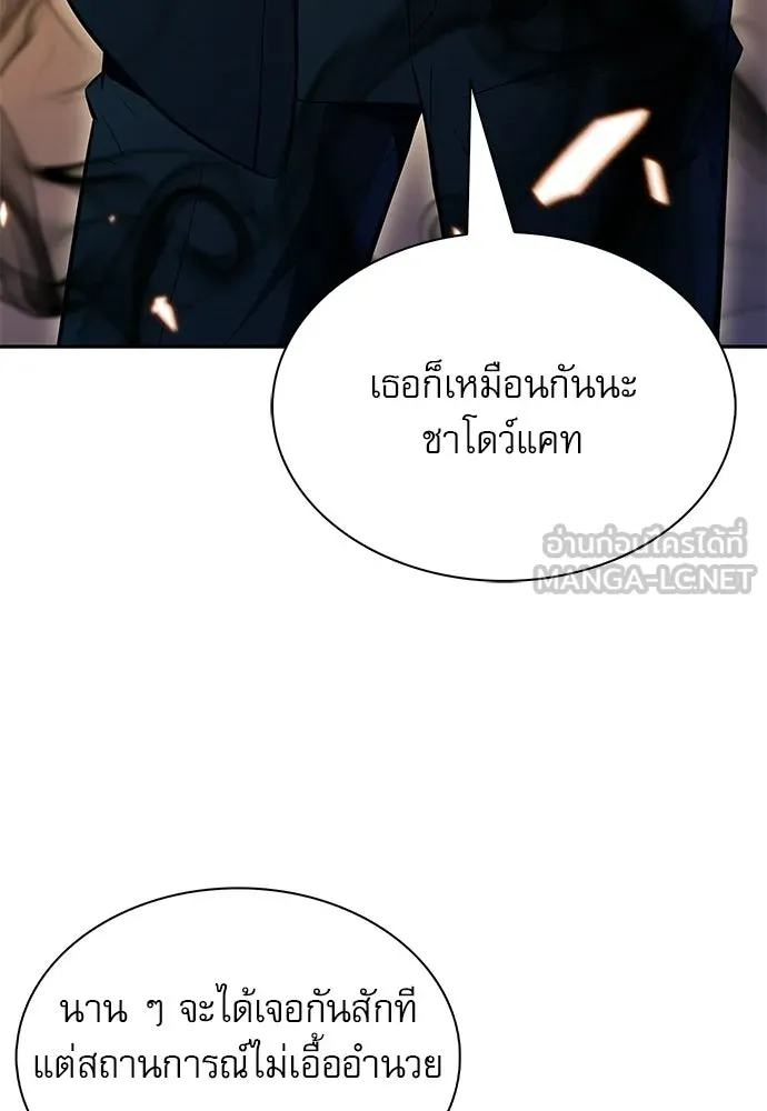 ครัวผู้กล้าท้าให้ชิม ตอนที่ 30 รูปที่ 102