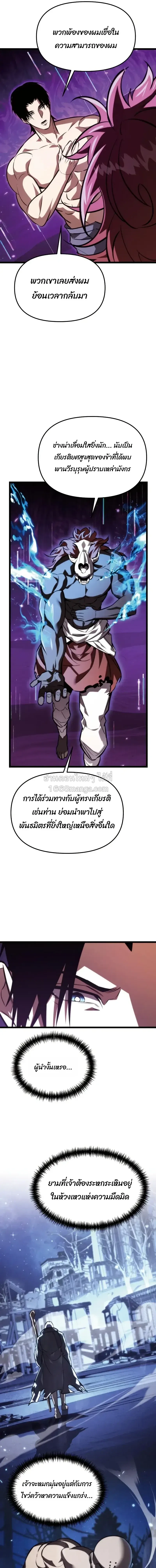Reincarnator ผ_หวนค_น ตอนที่ ตอนที่ 128 รูปที่ 7