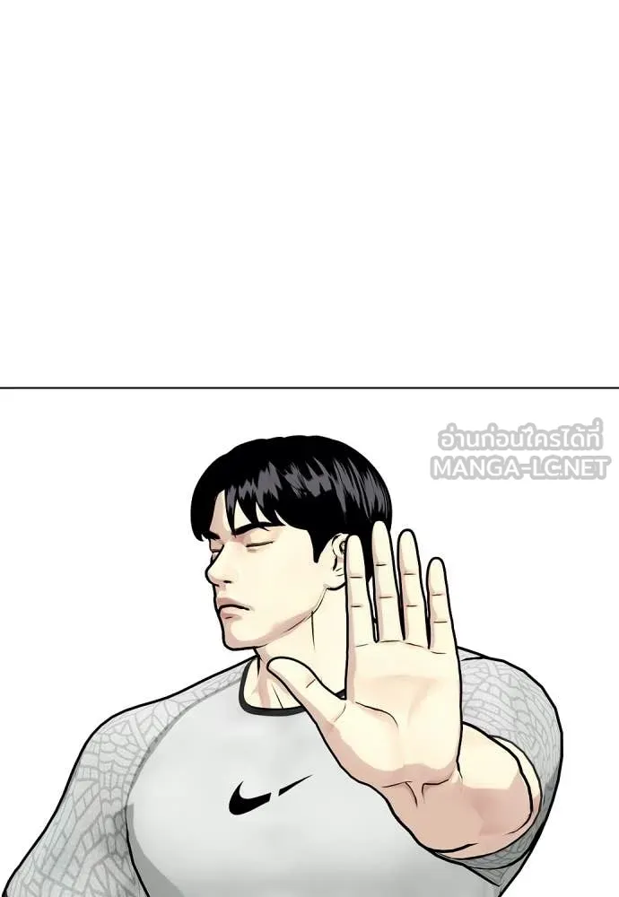 หมาหัวเน่า ตอนที่ 142 รูปที่ 156