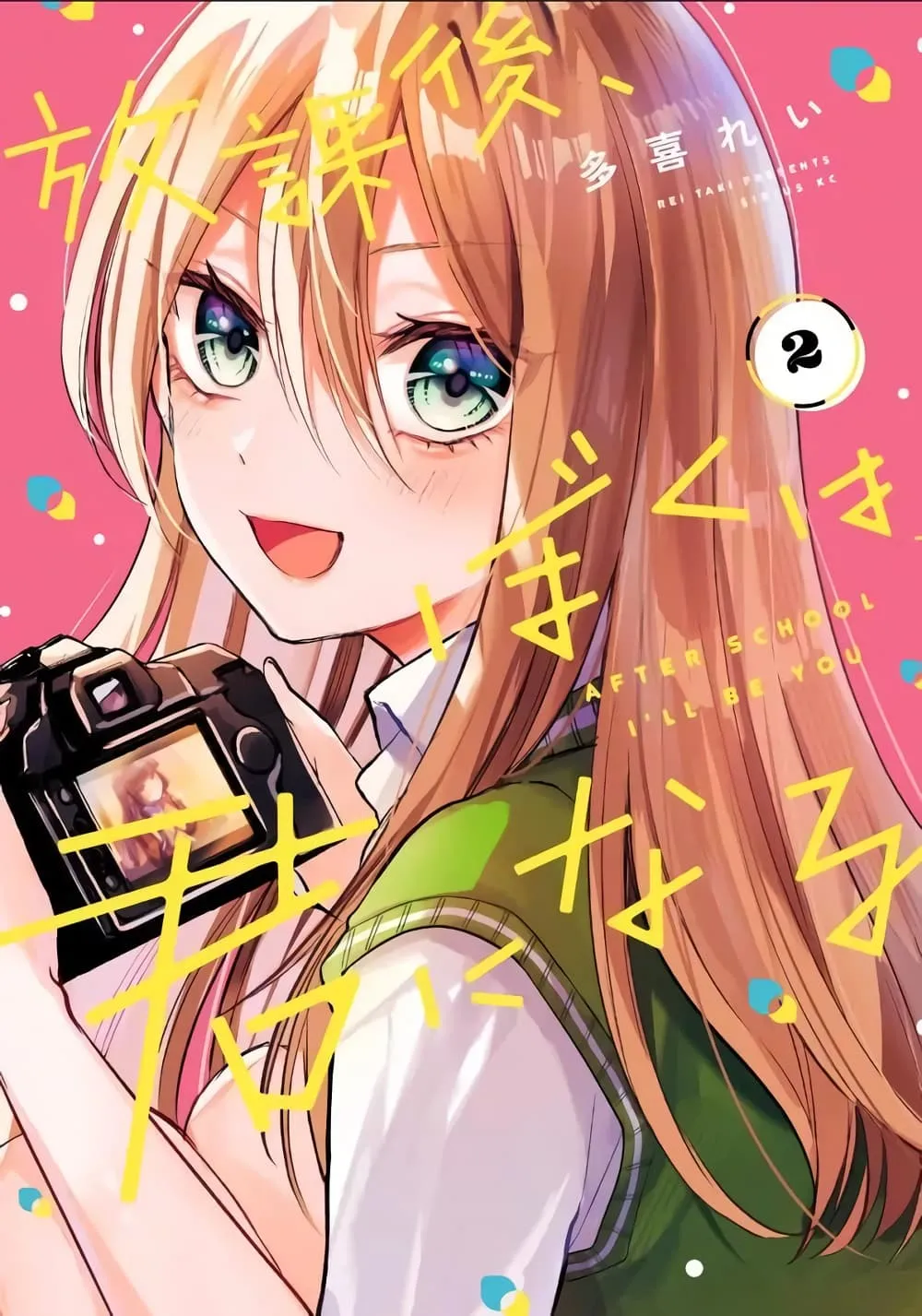Manga-lc-com อ่านมังงะ อ่านการ์ตูน ออนไลน์ ฟรี Houkago, Boku wa Kimi ni Naru ตอนที่ 1 2 3 4 5 6 7 8 9 10 11 12 13 14 ฟรี ไม่มีโฆษณา Manga-lc - อ่าน มังงะ อ่าน การ์ตูน ออนไลน์ อ่านมังงะ ฟรี