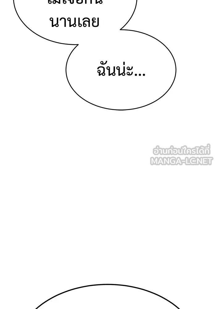 การกลับมาของทรราชวันสิ้นโลก ตอนที่ 13 รูปที่ 54