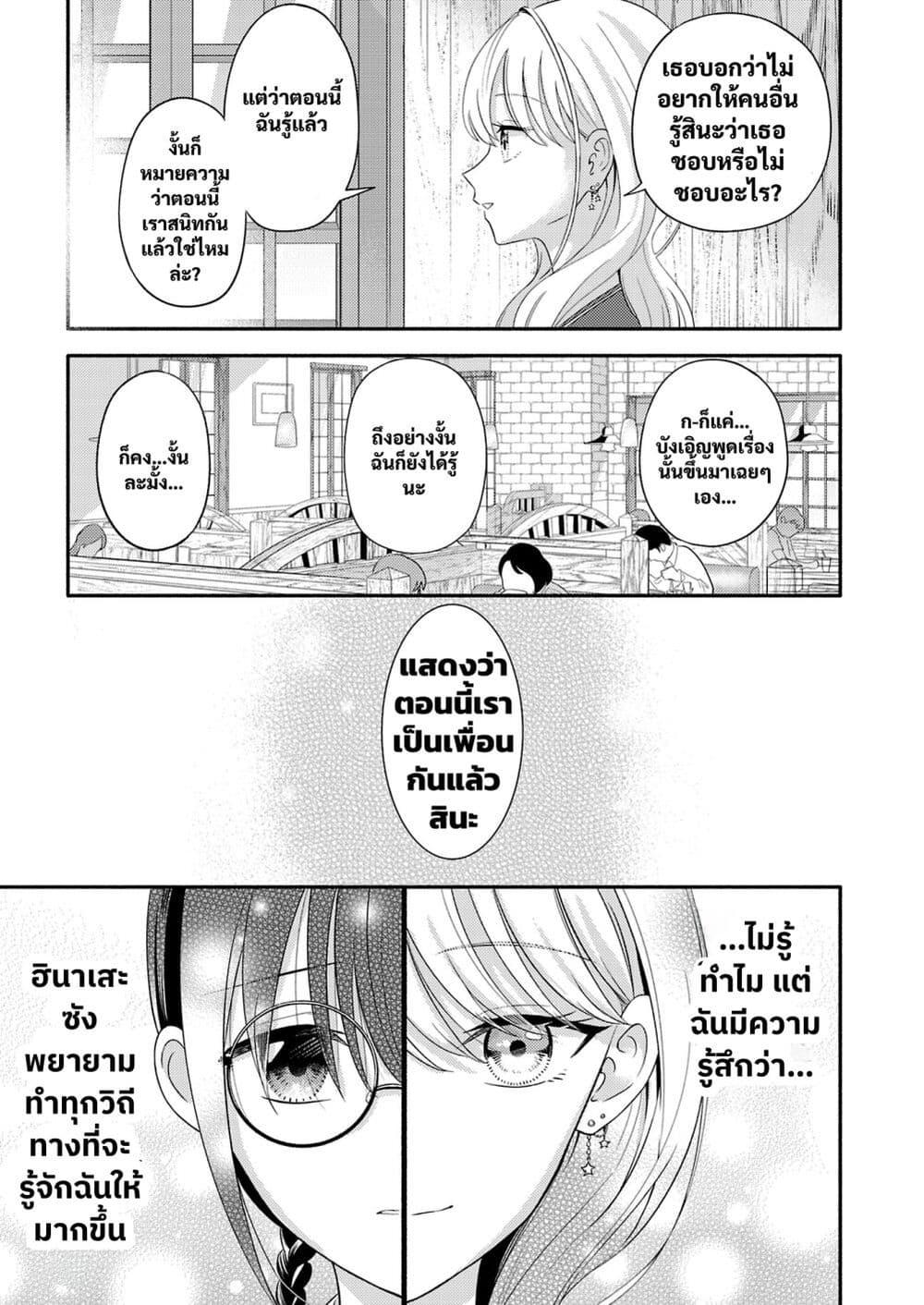 Manga-lc-com อ่านมังงะ อ่านการ์ตูน ออนไลน์ ฟรี Osananajimi no Watashi wa Mob de Itai no ni, Nazeka Heroine no Renai Taishou ni Natte Iru. ตอนที่ 1 2 3 4 5 6 7 8 9 10 11 12 13 14 ฟรี ไม่มีโฆษณา Manga-lc - อ่าน มังงะ อ่าน การ์ตูน ออนไลน์ อ่านมังงะ ฟรี