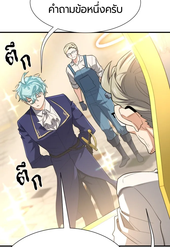 ยอดสถาปนิกผู้พิทักษ์อาณาจักร ตอนที่ 164 รูปที่ 110