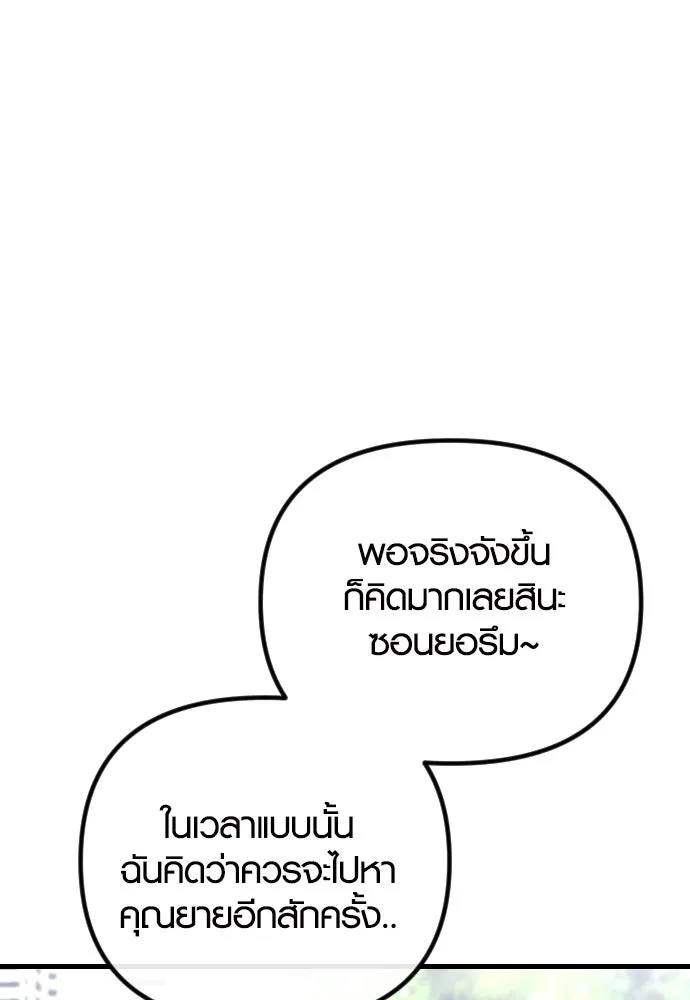 รักกันคนละครึ่งทาง ตอนที่ 13 รูปที่ 130