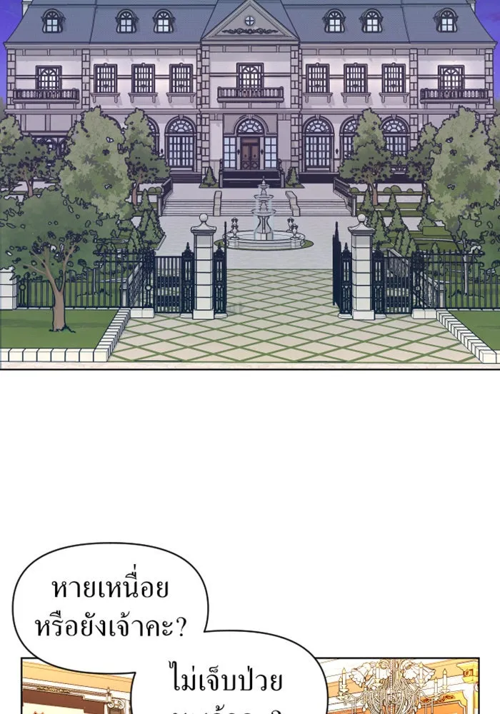 ชิงชีวิตพลิกลิขิตชะตา ตอนที่ 1 คำเล่าลือของสองสตรี (1) รูปที่ 91