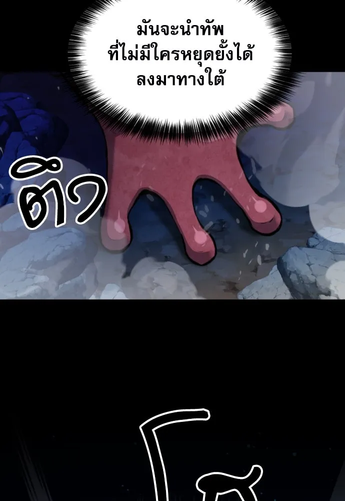 ดรูอิดแห่งสถานีโซล ตอนที่ 167 รูปที่ 55