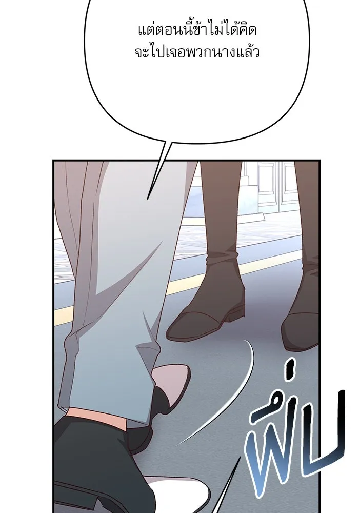 เกิดใหม่คราวนี้ ขอเป็นคนดีดูสักครั้ง ตอนที่ 84 รูปที่ 80