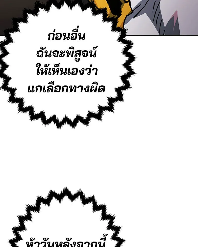 Player ตอนที่ 26 รูปที่ 44