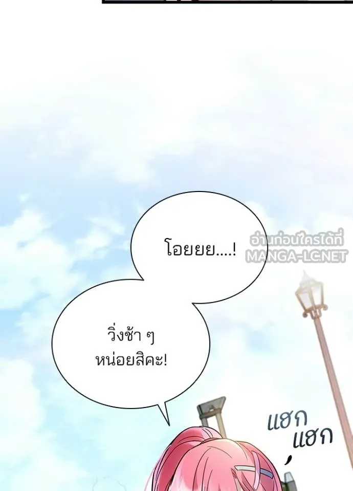 Villain to kill ตอนที่ 225 รูปที่ 38