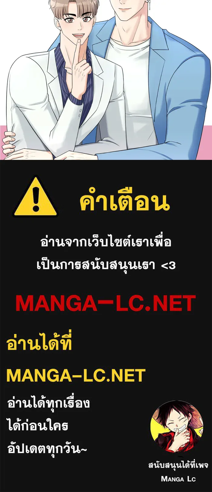 ตื่นมาอีกทีก็เป็นนายเอกไปซะแล้ว ตอนที่ 32 เปิดเผย รูปที่ 63