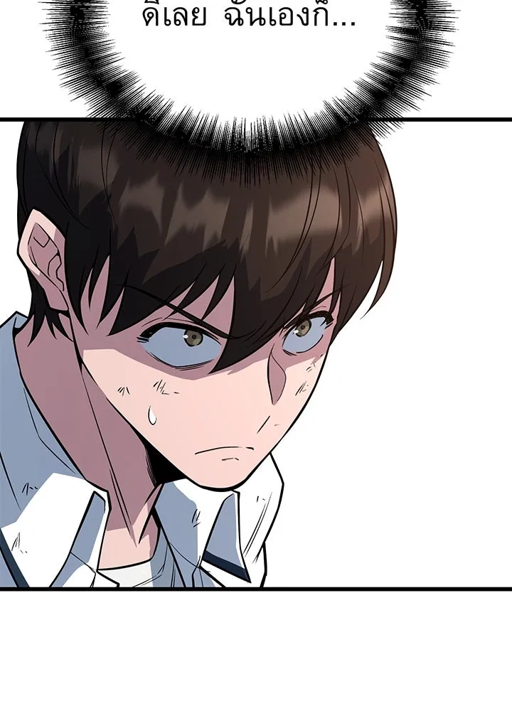 ราชาลานประลอง ตอนที่ 6 รูปที่ 98