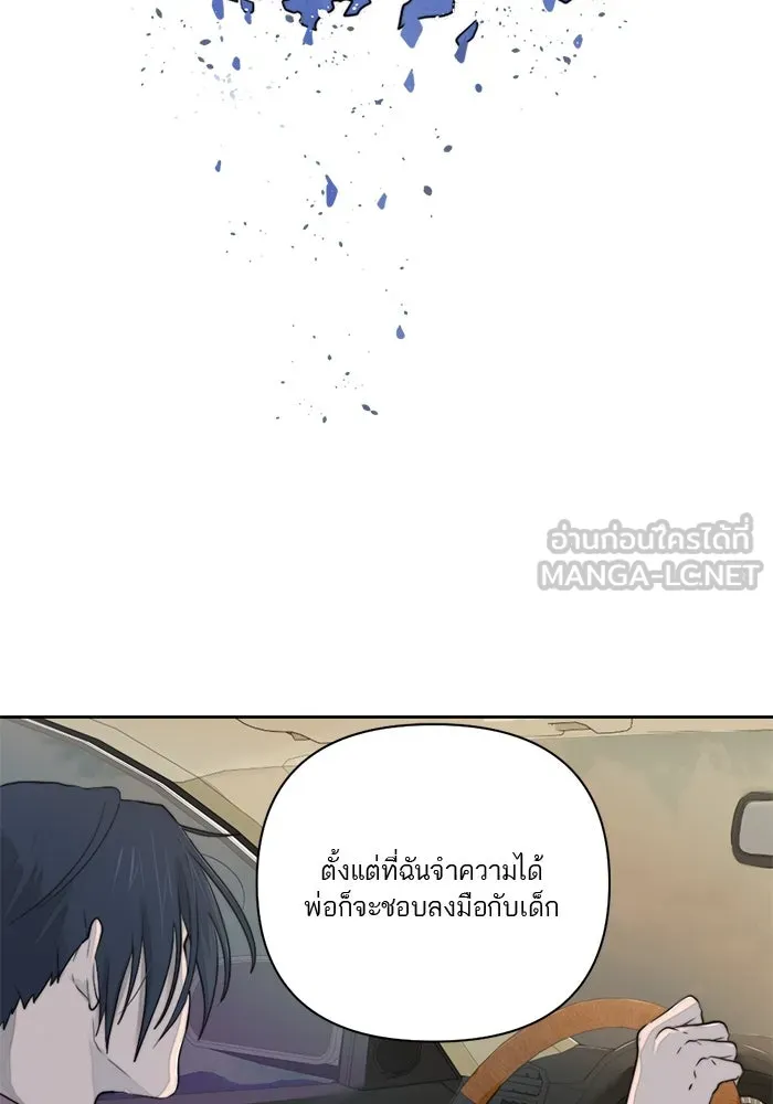 เปย์นี้เพื่อนาย My Sugar Baby ตอนที่ 32 ชอบเธอที่สุดเลย รูปที่ 3