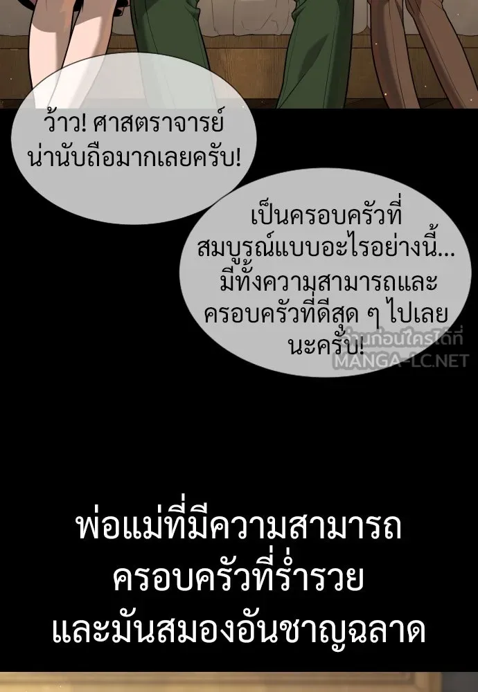 นักฆ่าย้อนวัย ตอนที่ 103 รูปที่ 168