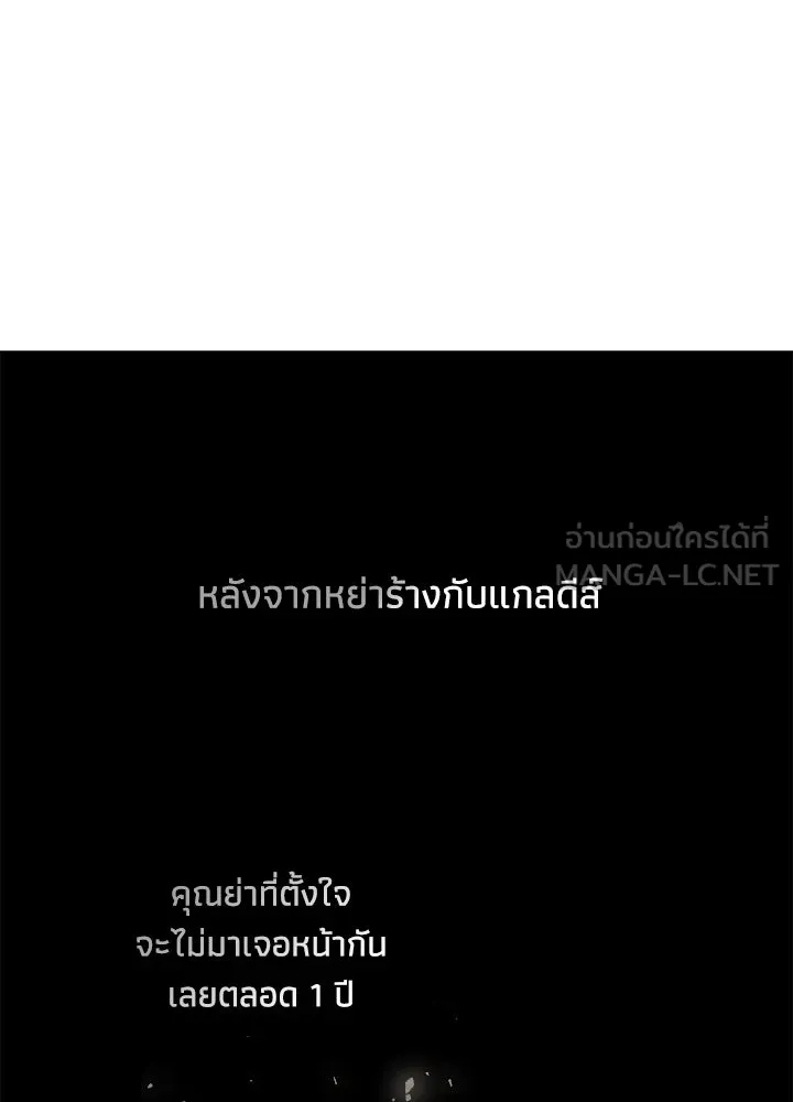 องค์ชายผู้อื้อฉาว ตอนที่ 22 รูปที่ 12